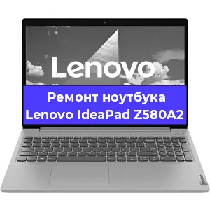 Замена кулера на ноутбуке Lenovo IdeaPad Z580A2 в Новосибирске